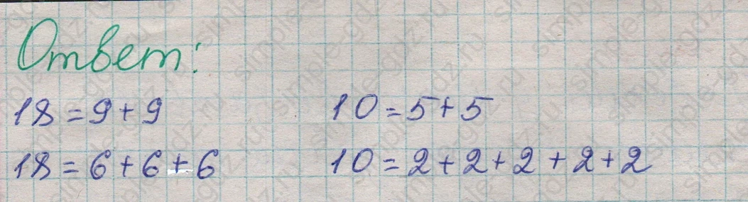 matematika class-2 Математика 2 класс учебник Дорофеев, Миракова часть 1, 2 - 1 Часть страница 41 ответ Номер 6