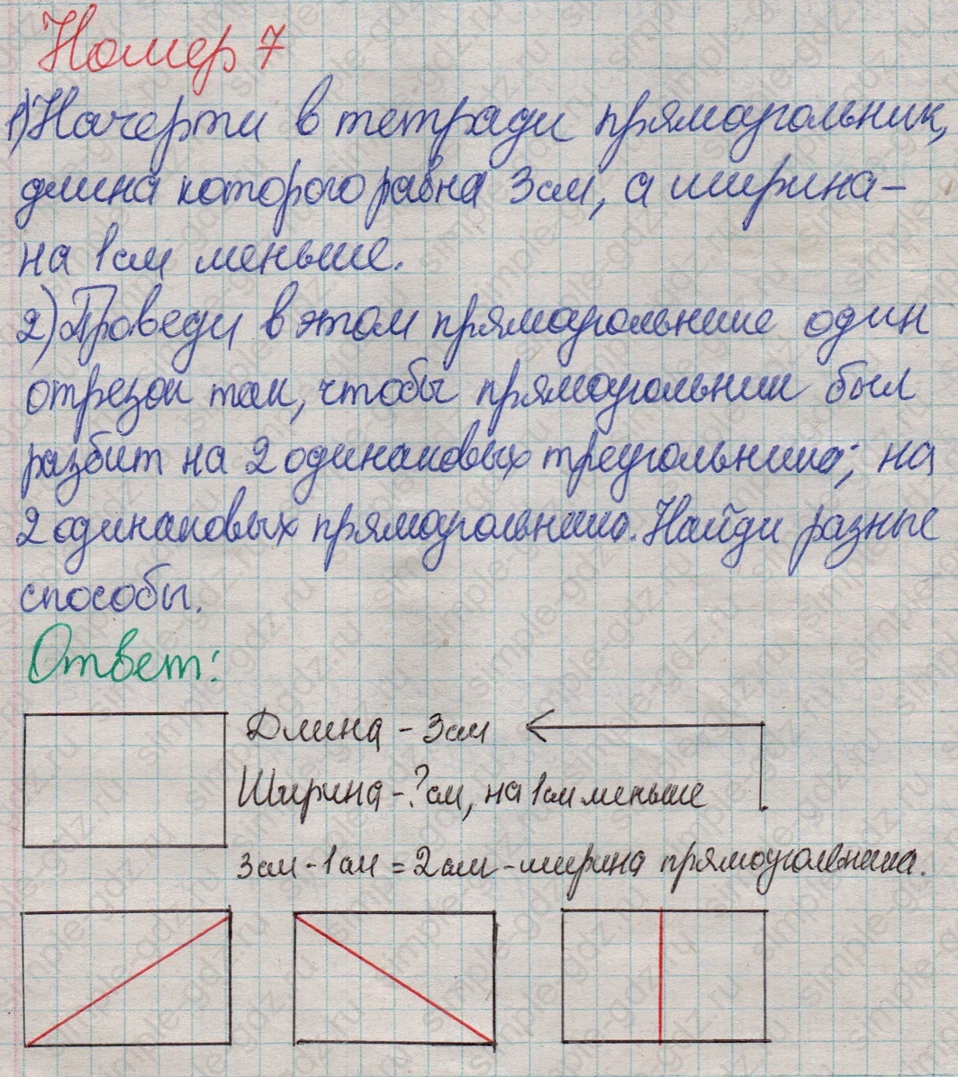 matematika class-2 Математика 2 класс учебник Дорофеев, Миракова часть 1, 2 - 1 Часть страница 41 ответ Номер 7