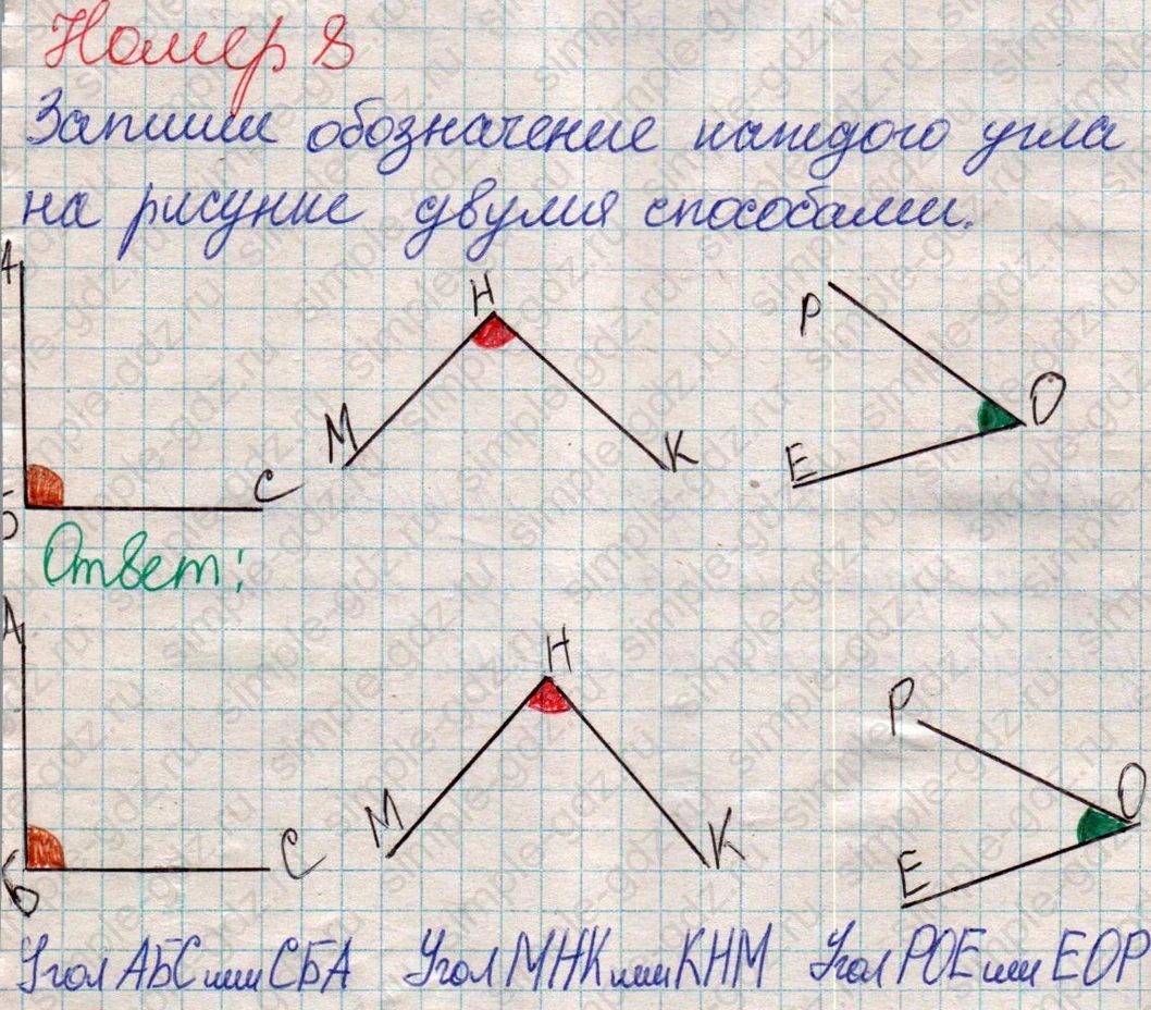 matematika class-2 Математика 2 класс учебник Дорофеев, Миракова часть 1, 2 - 1 Часть страница 41 ответ Номер 8