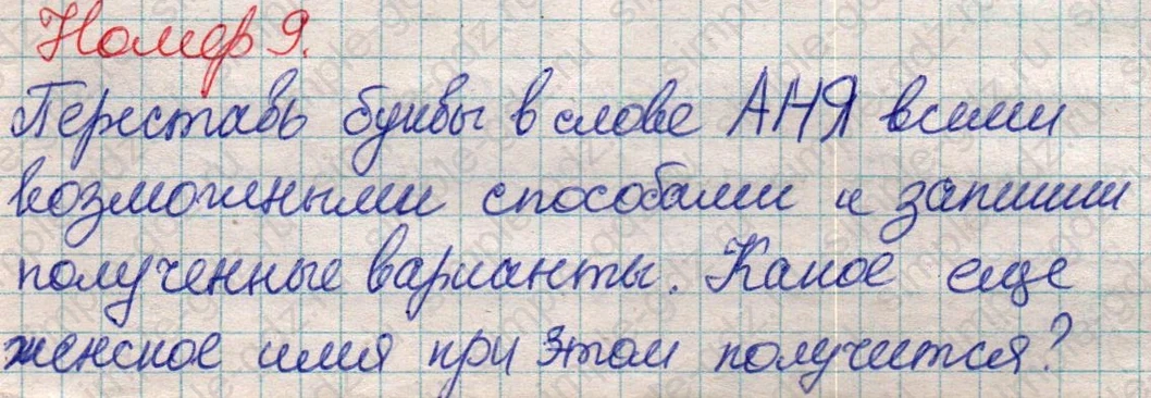 matematika class-2 Математика 2 класс учебник Дорофеев, Миракова часть 1, 2 - 1 Часть страница 41 ответ Номер 9
