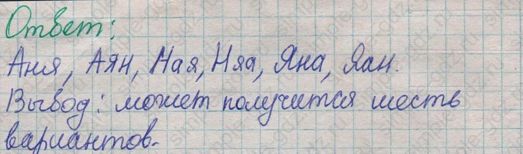 matematika class-2 Математика 2 класс учебник Дорофеев, Миракова часть 1, 2 - 1 Часть страница 41 ответ Номер 9
