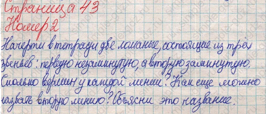 matematika class-2 Математика 2 класс учебник Дорофеев, Миракова часть 1, 2 - 1 Часть страница 43 ответ Номер 2