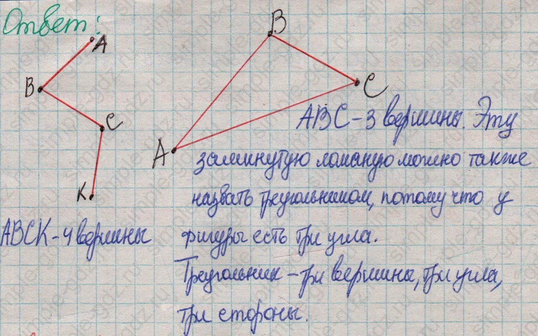 matematika class-2 Математика 2 класс учебник Дорофеев, Миракова часть 1, 2 - 1 Часть страница 43 ответ Номер 2