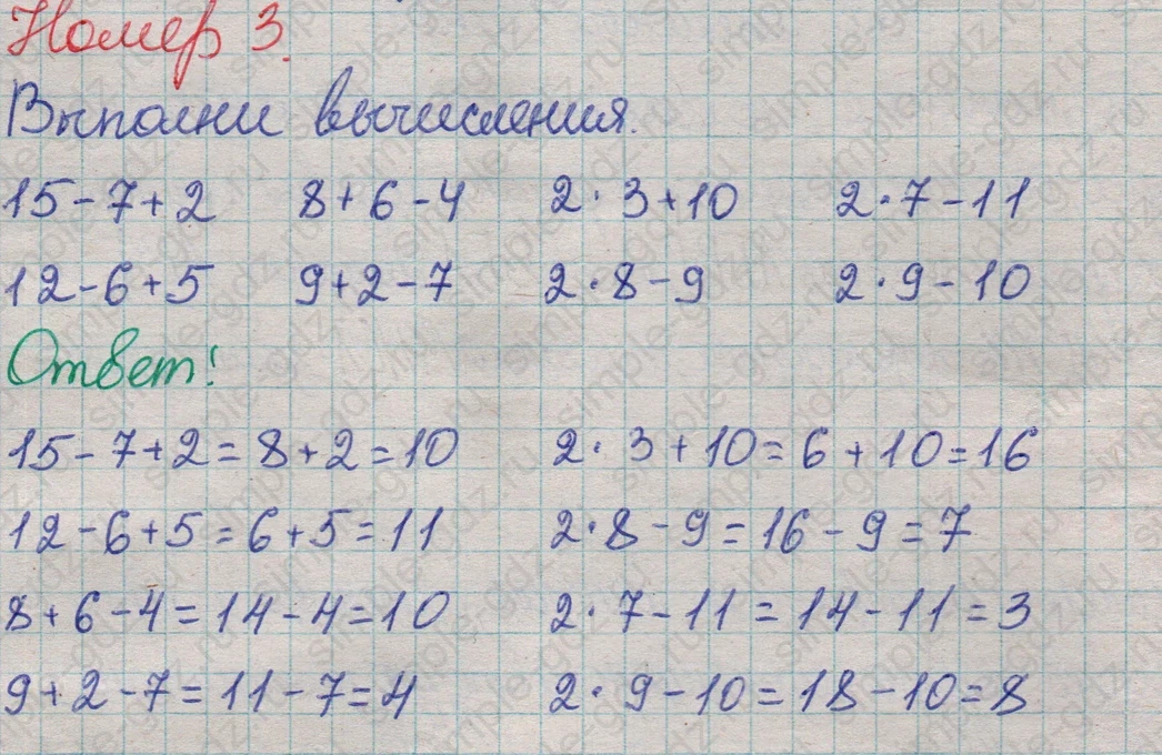 matematika class-2 Математика 2 класс учебник Дорофеев, Миракова часть 1, 2 - 1 Часть страница 43 ответ Номер 3