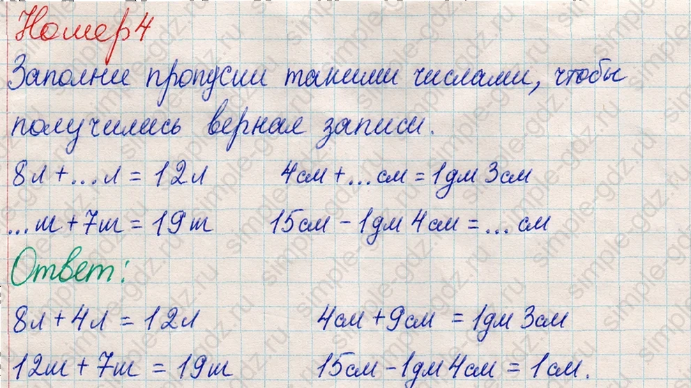 matematika class-2 Математика 2 класс учебник Дорофеев, Миракова часть 1, 2 - 1 Часть страница 43 ответ Номер 4