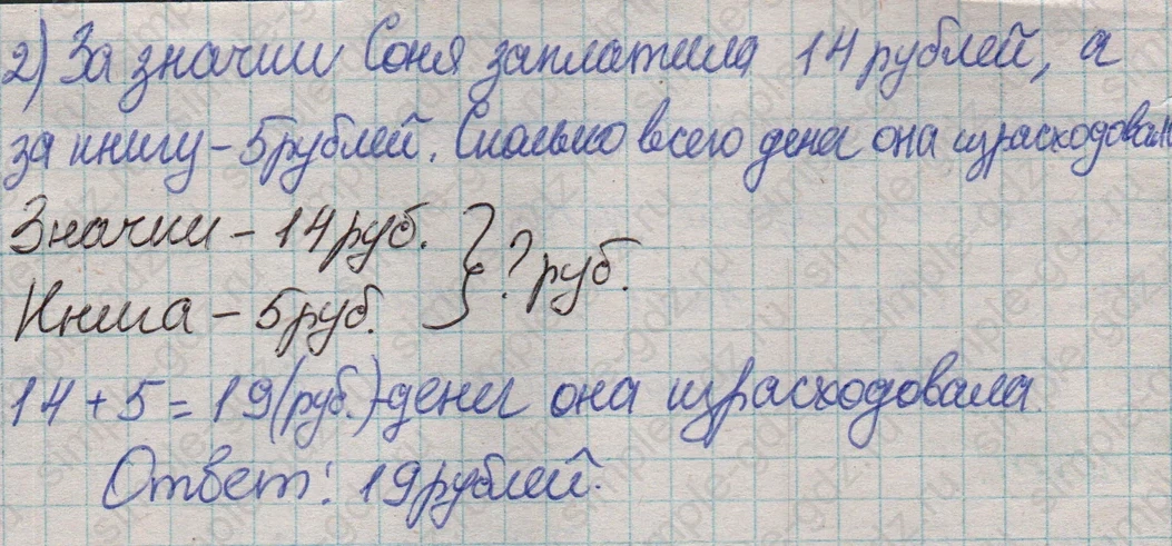 matematika class-2 Математика 2 класс учебник Дорофеев, Миракова часть 1, 2 - 1 Часть страница 43 ответ Номер 5