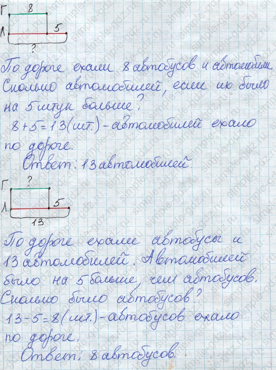matematika class-2 Математика 2 класс учебник Дорофеев, Миракова часть 1, 2 - 1 Часть страница 43 ответ Номер 6