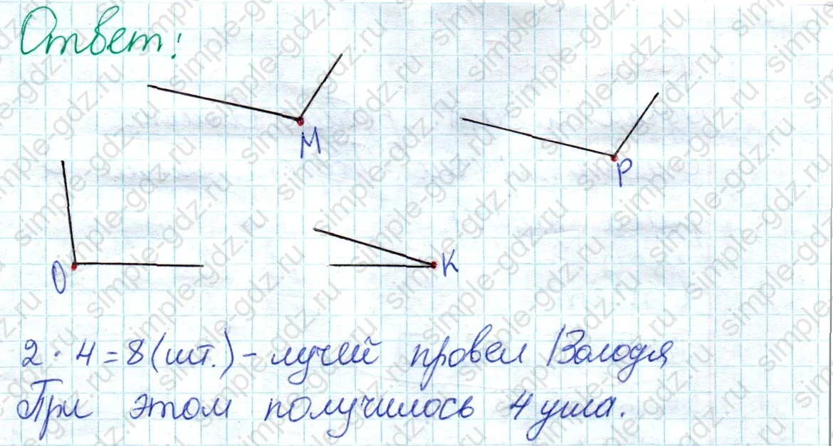 matematika class-2 Математика 2 класс учебник Дорофеев, Миракова часть 1, 2 - 1 Часть страница 45 ответ Номер 3