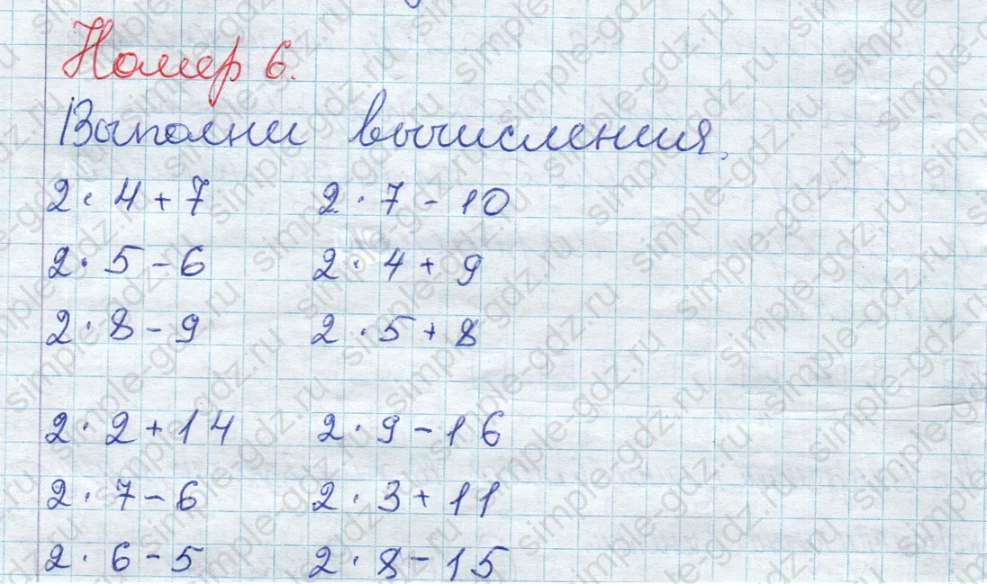 matematika class-2 Математика 2 класс учебник Дорофеев, Миракова часть 1, 2 - 1 Часть страница 45 ответ Номер 6