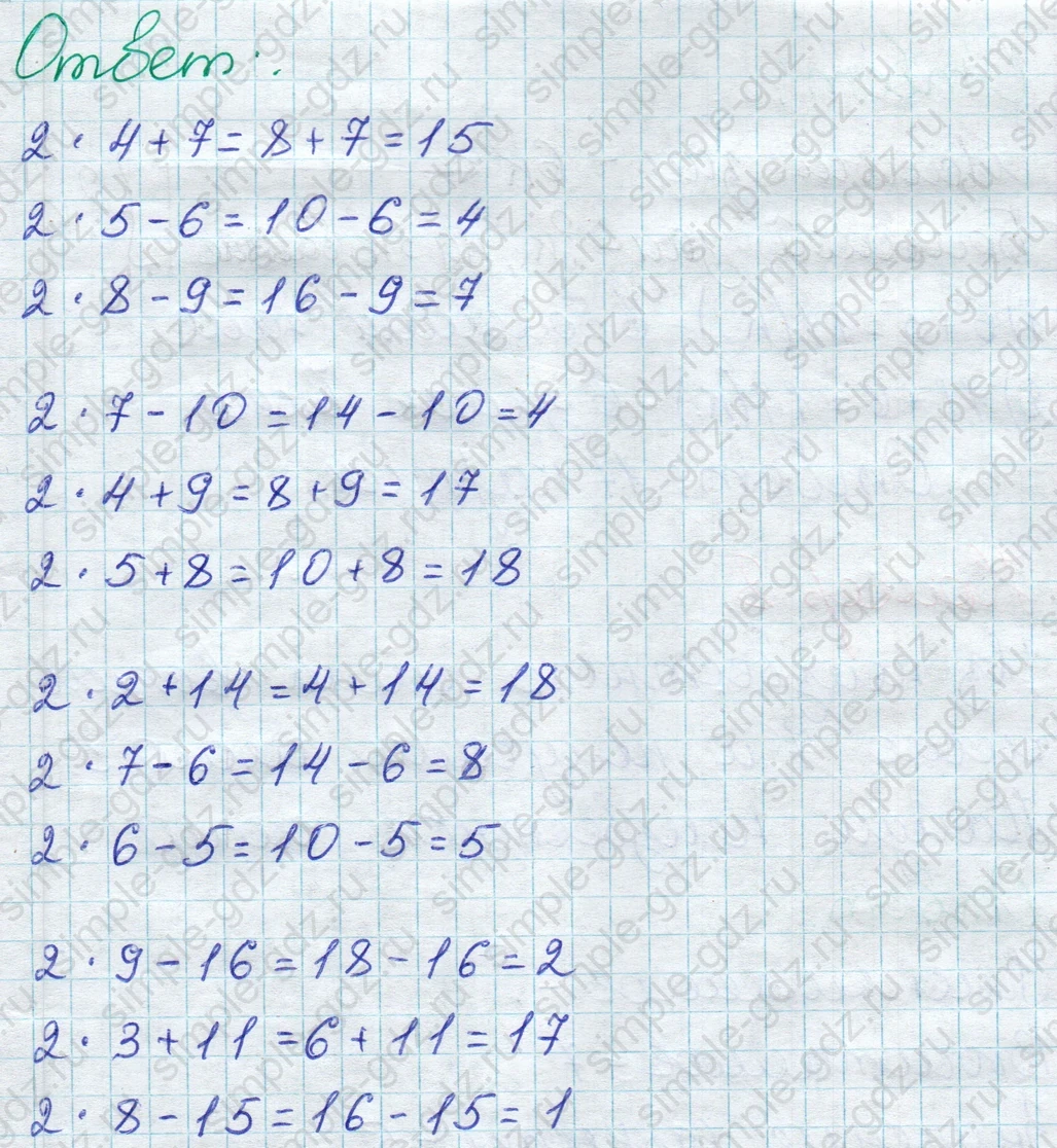 matematika class-2 Математика 2 класс учебник Дорофеев, Миракова часть 1, 2 - 1 Часть страница 45 ответ Номер 6
