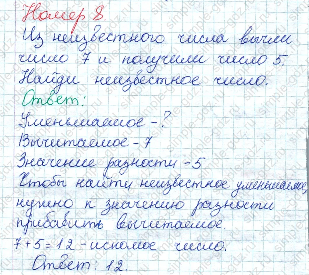 matematika class-2 Математика 2 класс учебник Дорофеев, Миракова часть 1, 2 - 1 Часть страница 45 ответ Номер 8