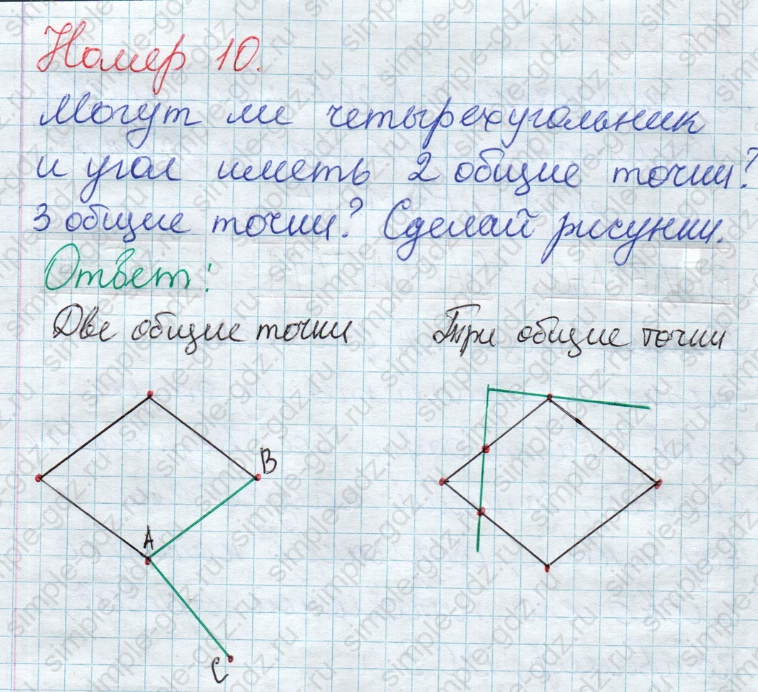 matematika class-2 Математика 2 класс учебник Дорофеев, Миракова часть 1, 2 - 1 Часть страница 45 ответ Номер 10