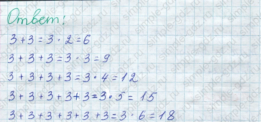 matematika class-2 Математика 2 класс учебник Дорофеев, Миракова часть 1, 2 - 1 Часть страница 46 ответ Номер 3