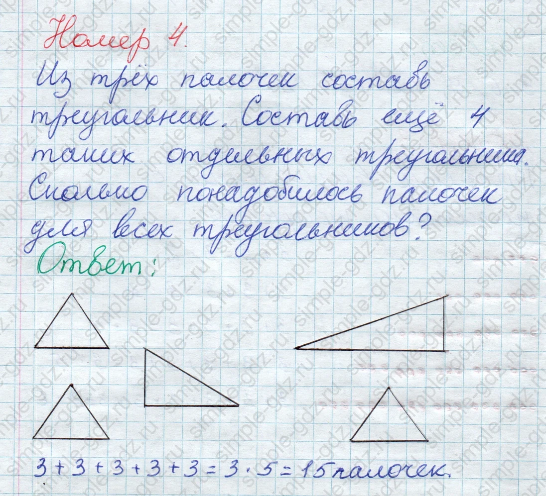matematika class-2 Математика 2 класс учебник Дорофеев, Миракова часть 1, 2 - 1 Часть страница 46 ответ Номер 4