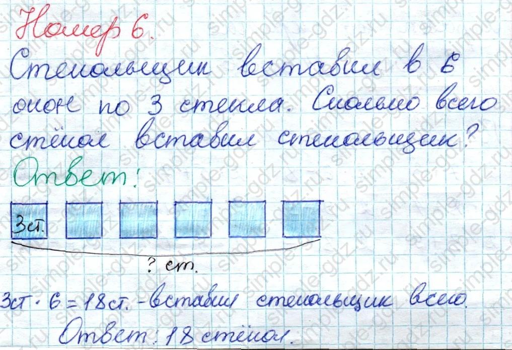 matematika class-2 Математика 2 класс учебник Дорофеев, Миракова часть 1, 2 - 1 Часть страница 46 ответ Номер 6