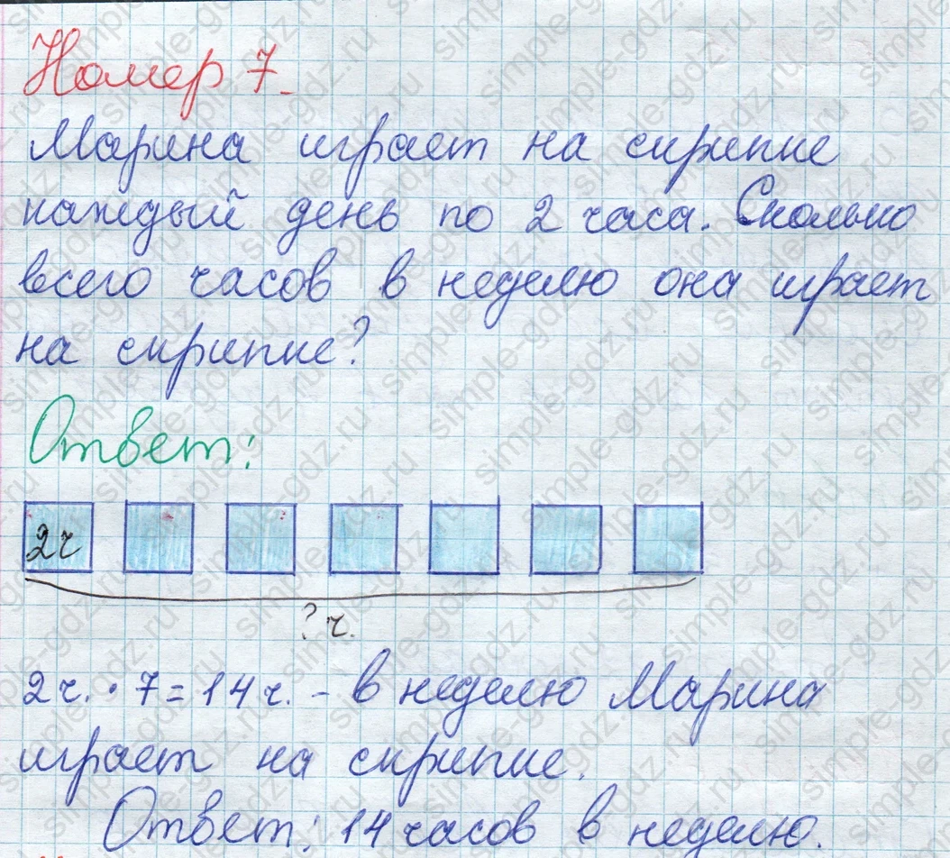 matematika class-2 Математика 2 класс учебник Дорофеев, Миракова часть 1, 2 - 1 Часть страница 46 ответ Номер 7