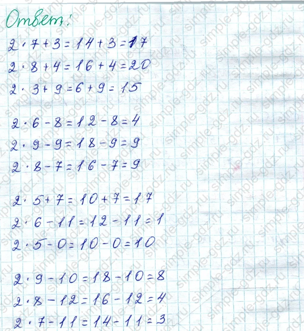 matematika class-2 Математика 2 класс учебник Дорофеев, Миракова часть 1, 2 - 1 Часть страница 46 ответ Номер 8
