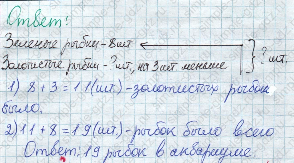 matematika class-2 Математика 2 класс учебник Дорофеев, Миракова часть 1, 2 - 1 Часть страница 47 ответ Номер 9