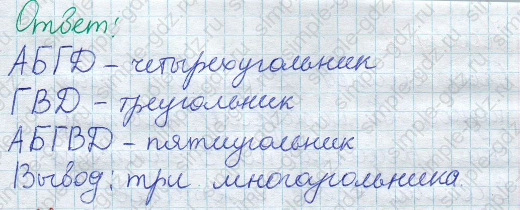 matematika class-2 Математика 2 класс учебник Дорофеев, Миракова часть 1, 2 - 1 Часть страница 47 ответ Номер 10