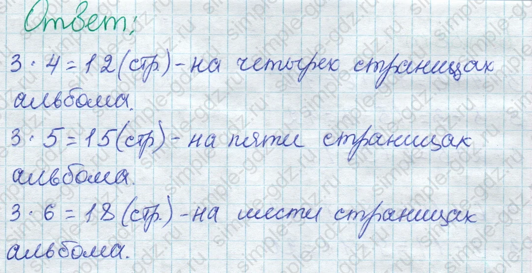 matematika class-2 Математика 2 класс учебник Дорофеев, Миракова часть 1, 2 - 1 Часть страница 47 ответ Номер 3 (снизу)