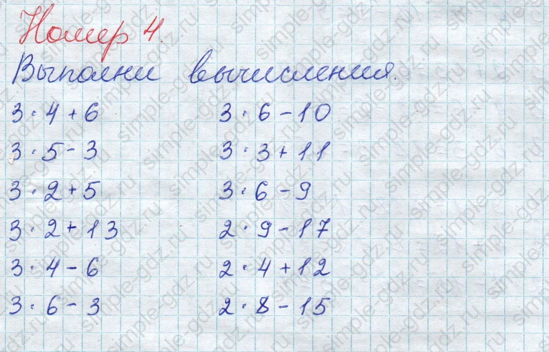 matematika class-2 Математика 2 класс учебник Дорофеев, Миракова часть 1, 2 - 1 Часть страница 47 ответ Номер 4 (снизу)