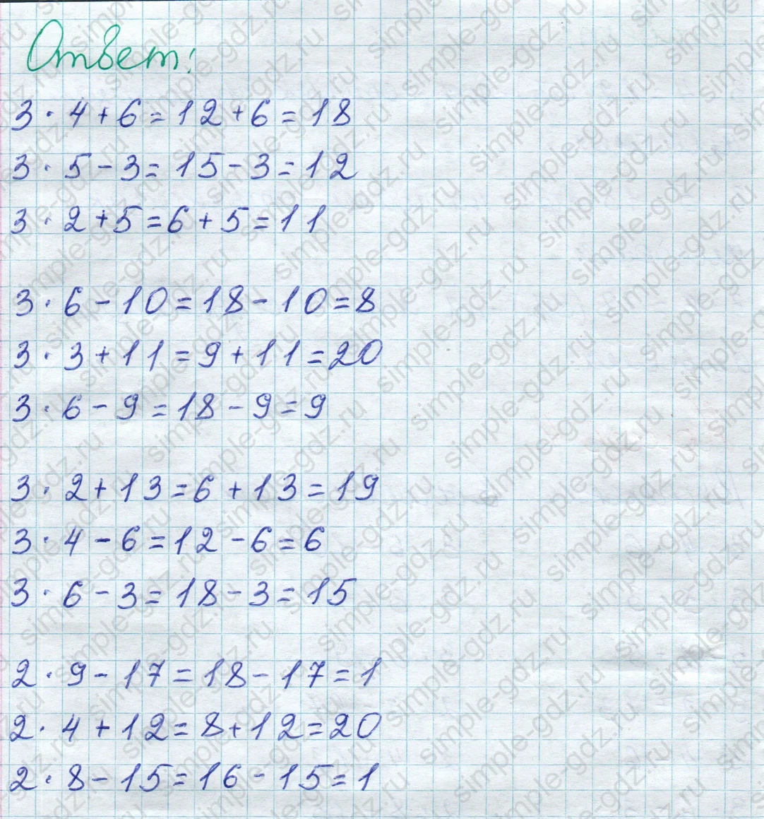 matematika class-2 Математика 2 класс учебник Дорофеев, Миракова часть 1, 2 - 1 Часть страница 47 ответ Номер 4 (снизу)
