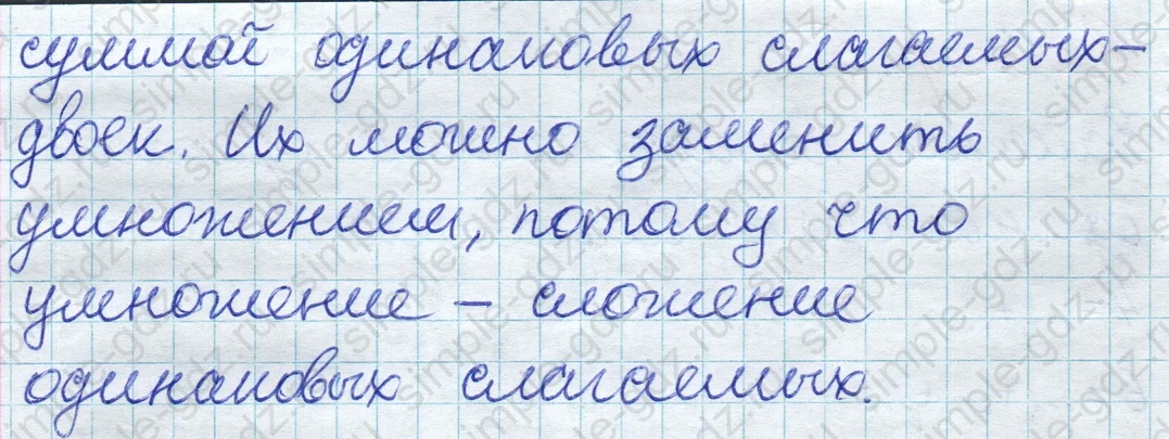 matematika class-2 Математика 2 класс учебник Дорофеев, Миракова часть 1, 2 - 1 Часть страница 47 ответ Номер 5 (снизу)