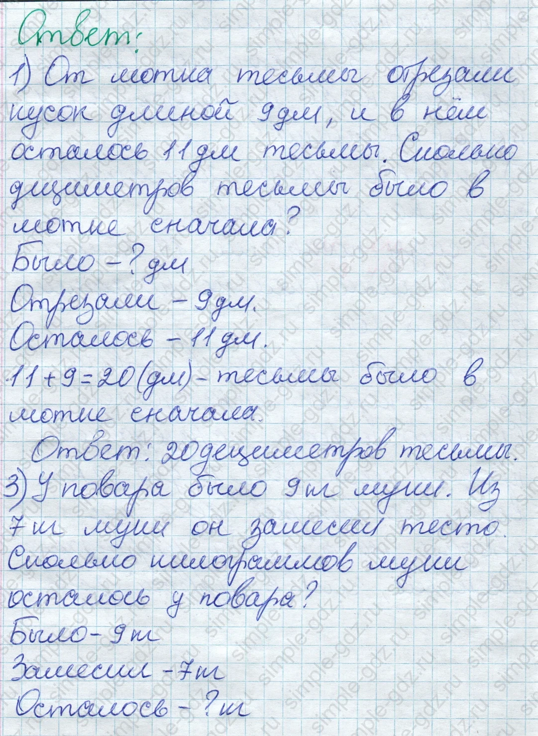 matematika class-2 Математика 2 класс учебник Дорофеев, Миракова часть 1, 2 - 1 Часть страница 48 ответ Номер 6