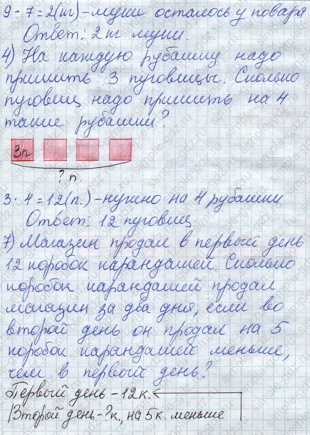 matematika class-2 Математика 2 класс учебник Дорофеев, Миракова часть 1, 2 - 1 Часть страница 48 ответ Номер 6 / Номер 4 / Номер 7