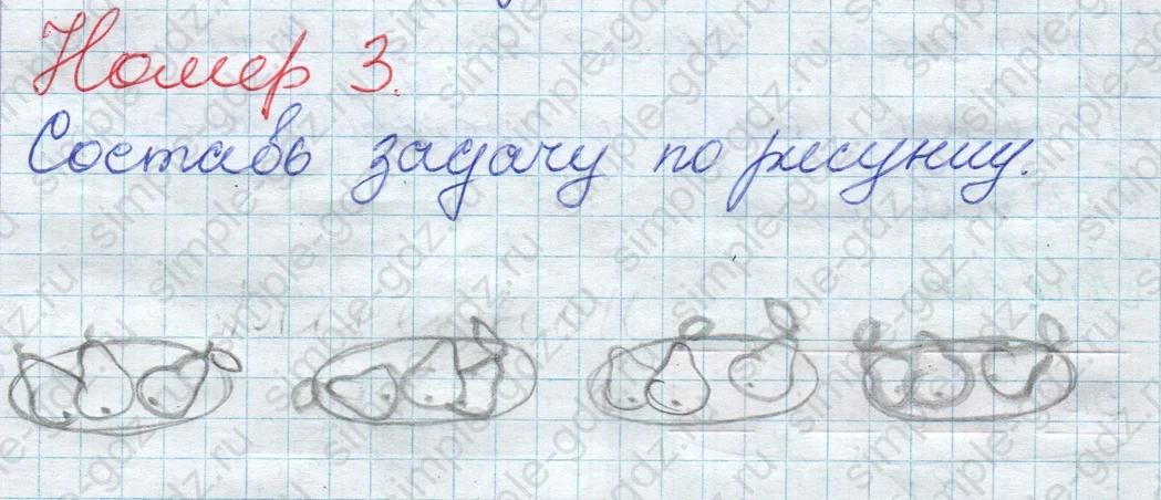 matematika class-2 Математика 2 класс учебник Дорофеев, Миракова часть 1, 2 - 1 Часть страница 48 ответ Номер 3 (снизу)