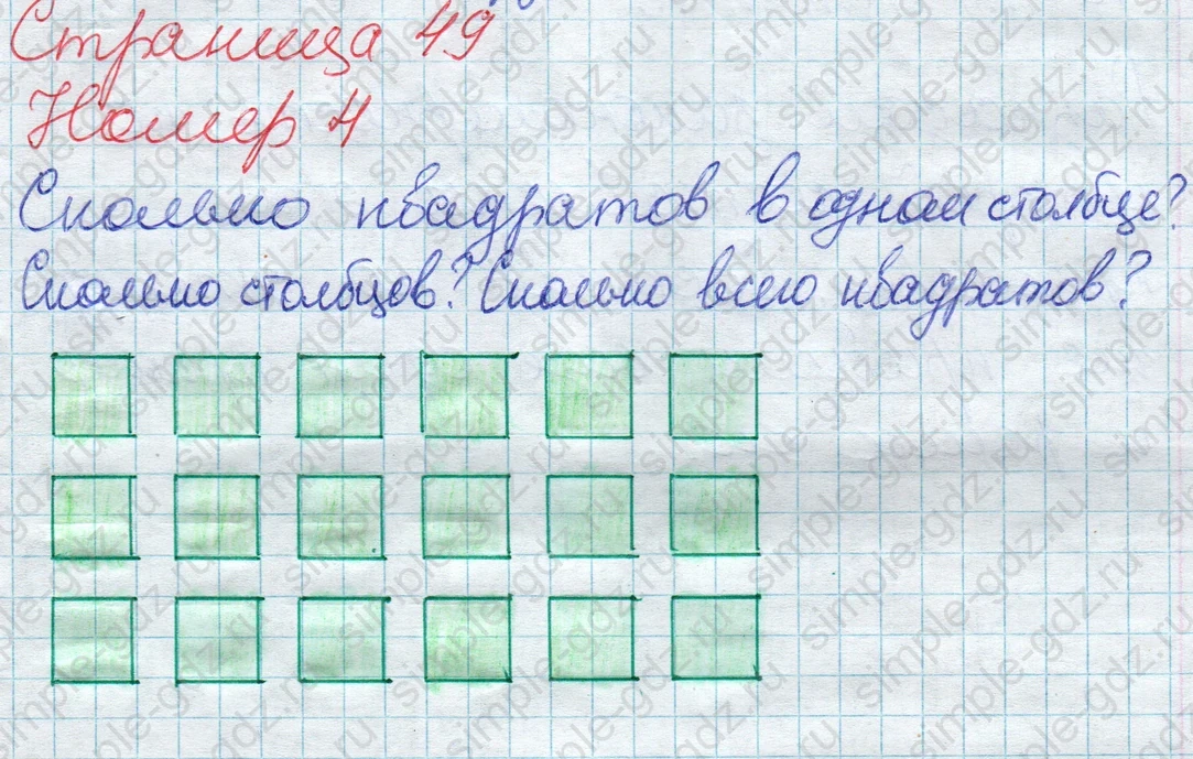 matematika class-2 Математика 2 класс учебник Дорофеев, Миракова часть 1, 2 - 1 Часть страница 49 ответ Номер 4