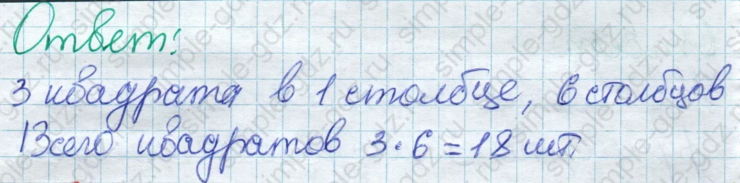 matematika class-2 Математика 2 класс учебник Дорофеев, Миракова часть 1, 2 - 1 Часть страница 49 ответ Номер 4