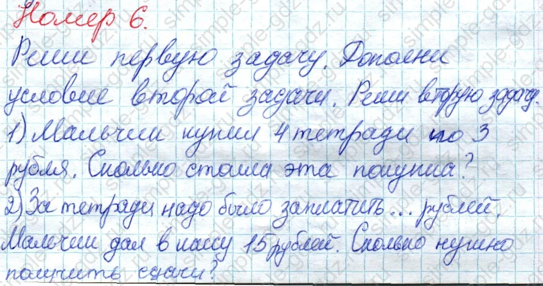 matematika class-2 Математика 2 класс учебник Дорофеев, Миракова часть 1, 2 - 1 Часть страница 49 ответ Номер 6