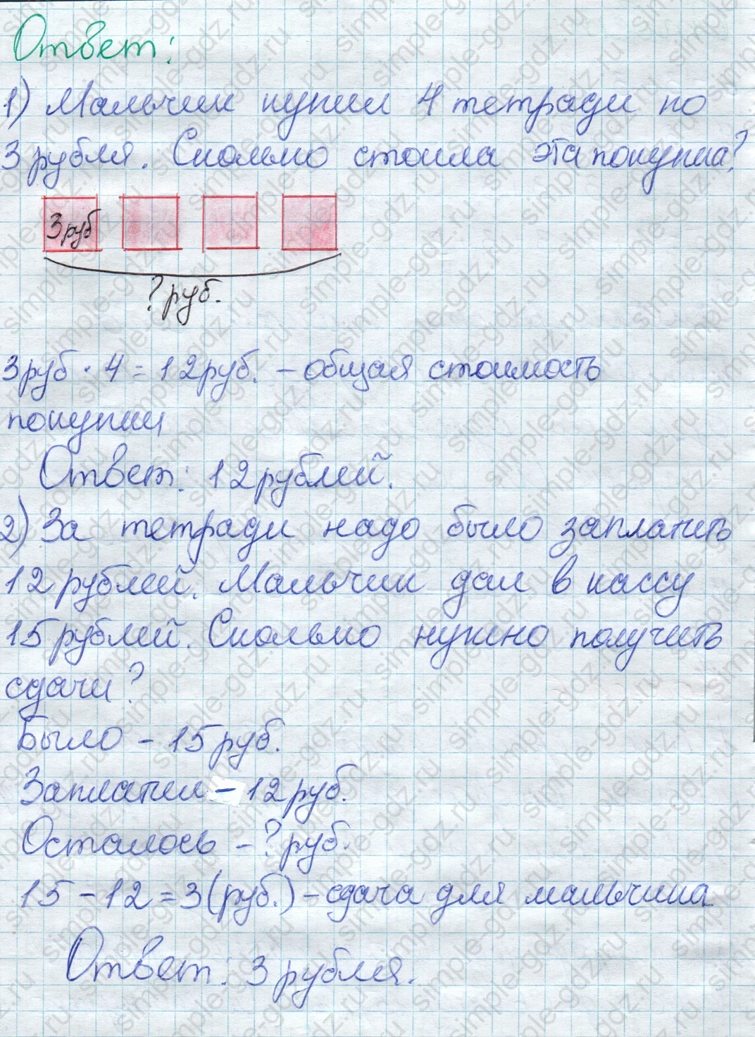 matematika class-2 Математика 2 класс учебник Дорофеев, Миракова часть 1, 2 - 1 Часть страница 49 ответ Номер 6
