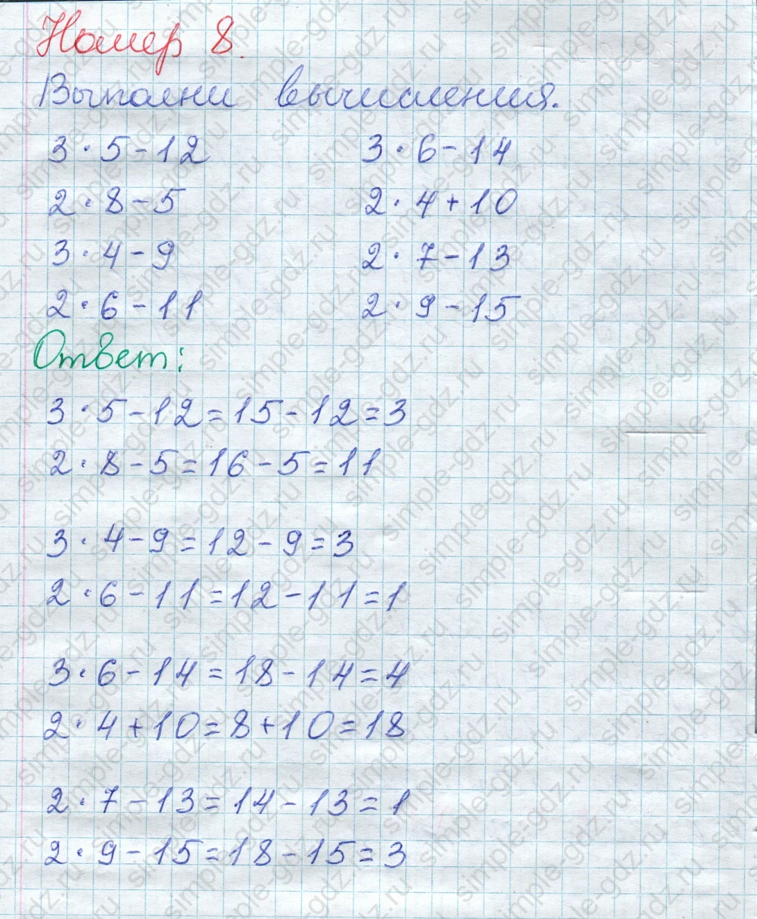 matematika class-2 Математика 2 класс учебник Дорофеев, Миракова часть 1, 2 - 1 Часть страница 49 ответ Номер 8