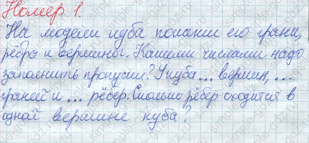 matematika class-2 Математика 2 класс учебник Дорофеев, Миракова часть 1, 2 - 1 Часть страница 50 ответ Номер 1