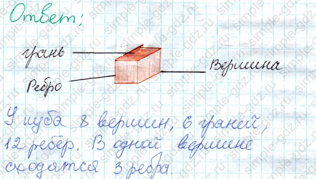 matematika class-2 Математика 2 класс учебник Дорофеев, Миракова часть 1, 2 - 1 Часть страница 50 ответ Номер 1