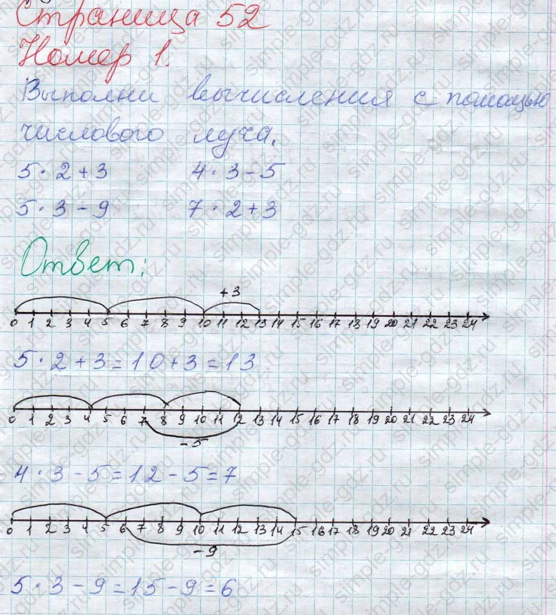 matematika class-2 Математика 2 класс учебник Дорофеев, Миракова часть 1, 2 - 1 Часть страница 52 ответ Номер 1