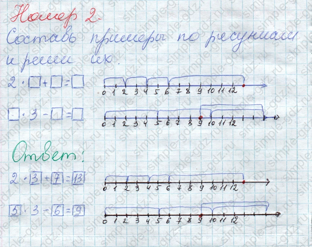 matematika class-2 Математика 2 класс учебник Дорофеев, Миракова часть 1, 2 - 1 Часть страница 52 ответ Номер 2