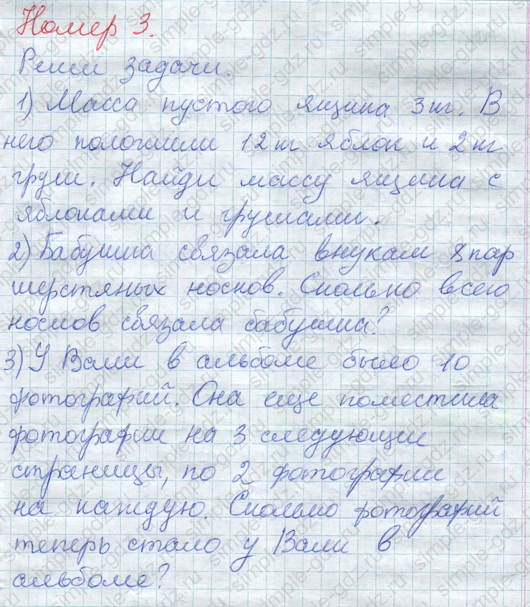 matematika class-2 Математика 2 класс учебник Дорофеев, Миракова часть 1, 2 - 1 Часть страница 52 ответ Номер 3