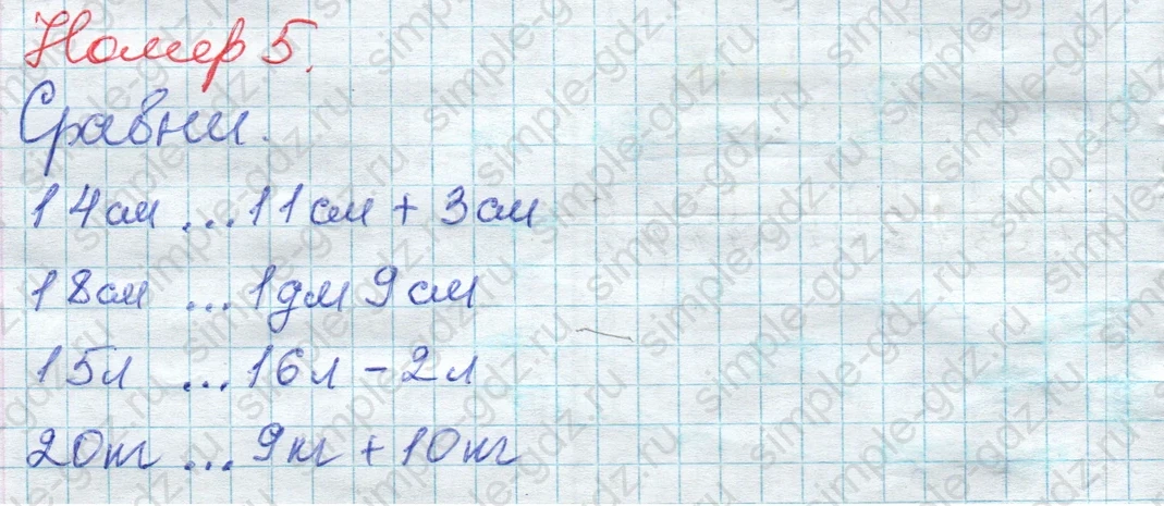 matematika class-2 Математика 2 класс учебник Дорофеев, Миракова часть 1, 2 - 1 Часть страница 53 ответ Номер 5