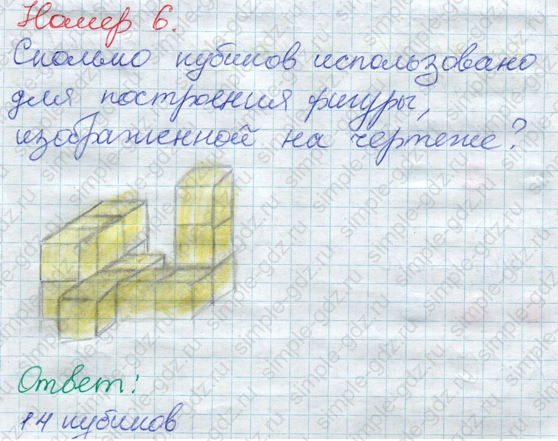 matematika class-2 Математика 2 класс учебник Дорофеев, Миракова часть 1, 2 - 1 Часть страница 53 ответ Номер 6