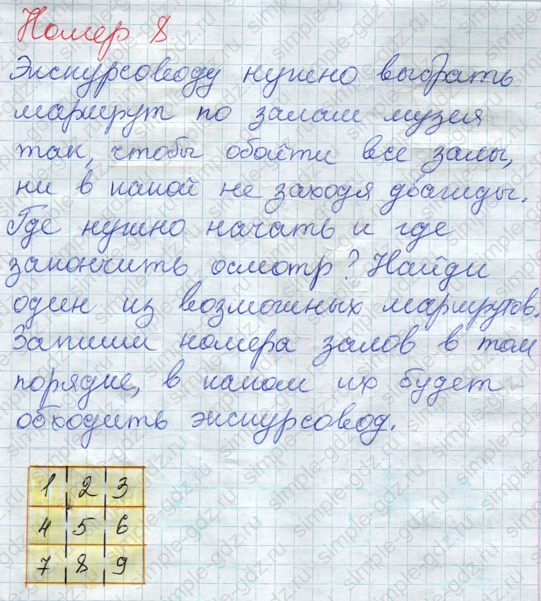 matematika class-2 Математика 2 класс учебник Дорофеев, Миракова часть 1, 2 - 1 Часть страница 53 ответ Номер 8