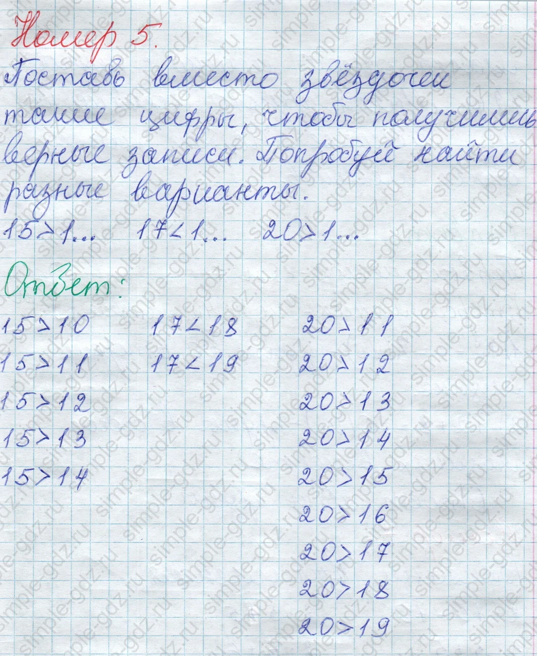 matematika class-2 Математика 2 класс учебник Дорофеев, Миракова часть 1, 2 - 1 Часть страница 55 ответ Номер 5 (снизу)