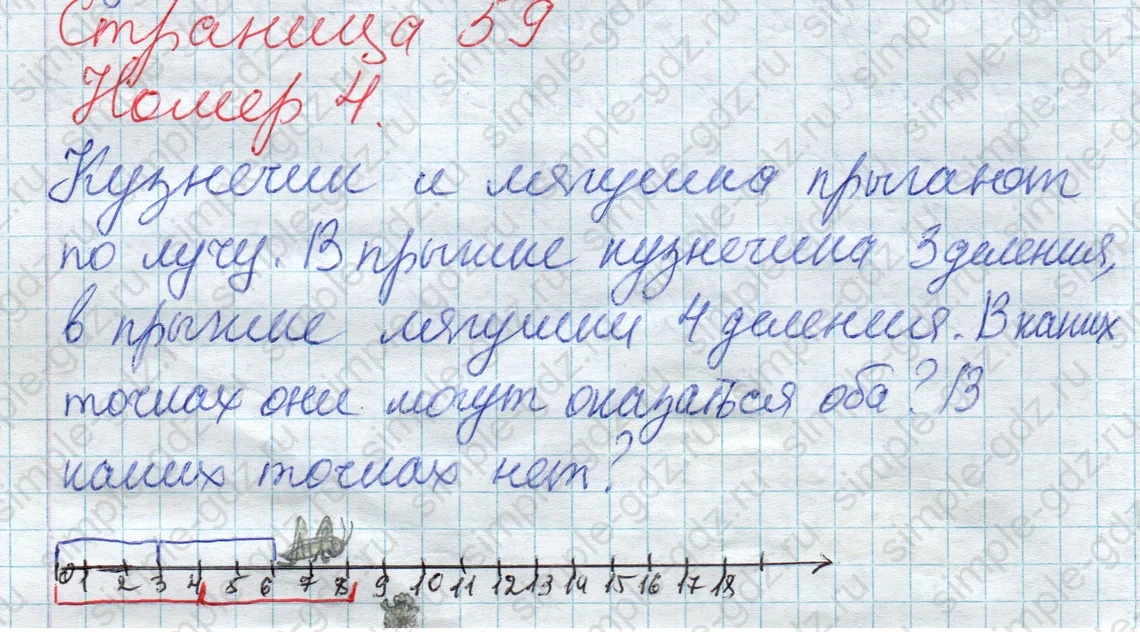 matematika class-2 Математика 2 класс учебник Дорофеев, Миракова часть 1, 2 - 1 Часть страница 59 ответ Номер 4