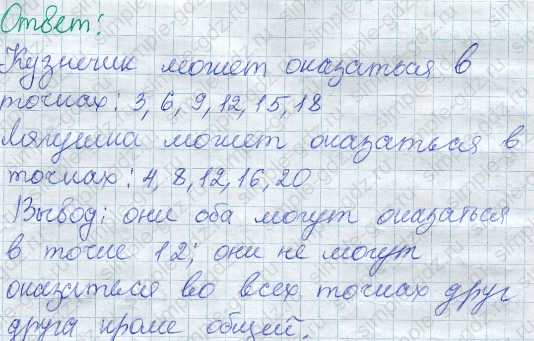 matematika class-2 Математика 2 класс учебник Дорофеев, Миракова часть 1, 2 - 1 Часть страница 59 ответ Номер 4
