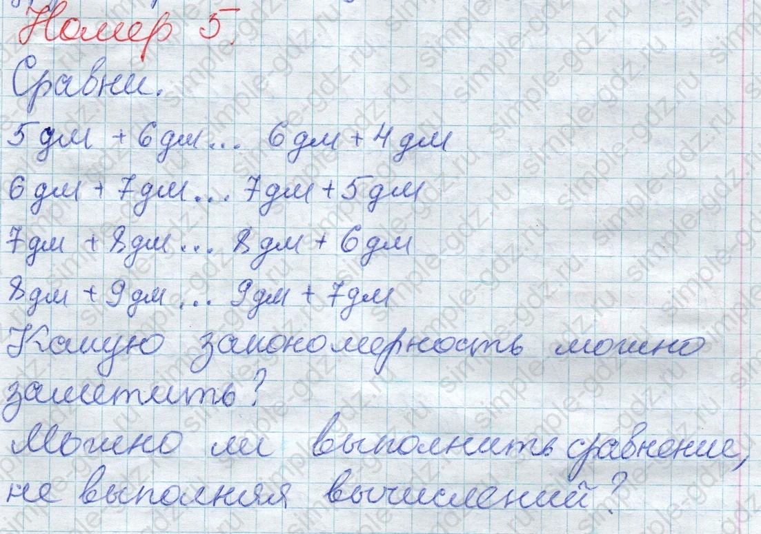 matematika class-2 Математика 2 класс учебник Дорофеев, Миракова часть 1, 2 - 1 Часть страница 59 ответ Номер 5
