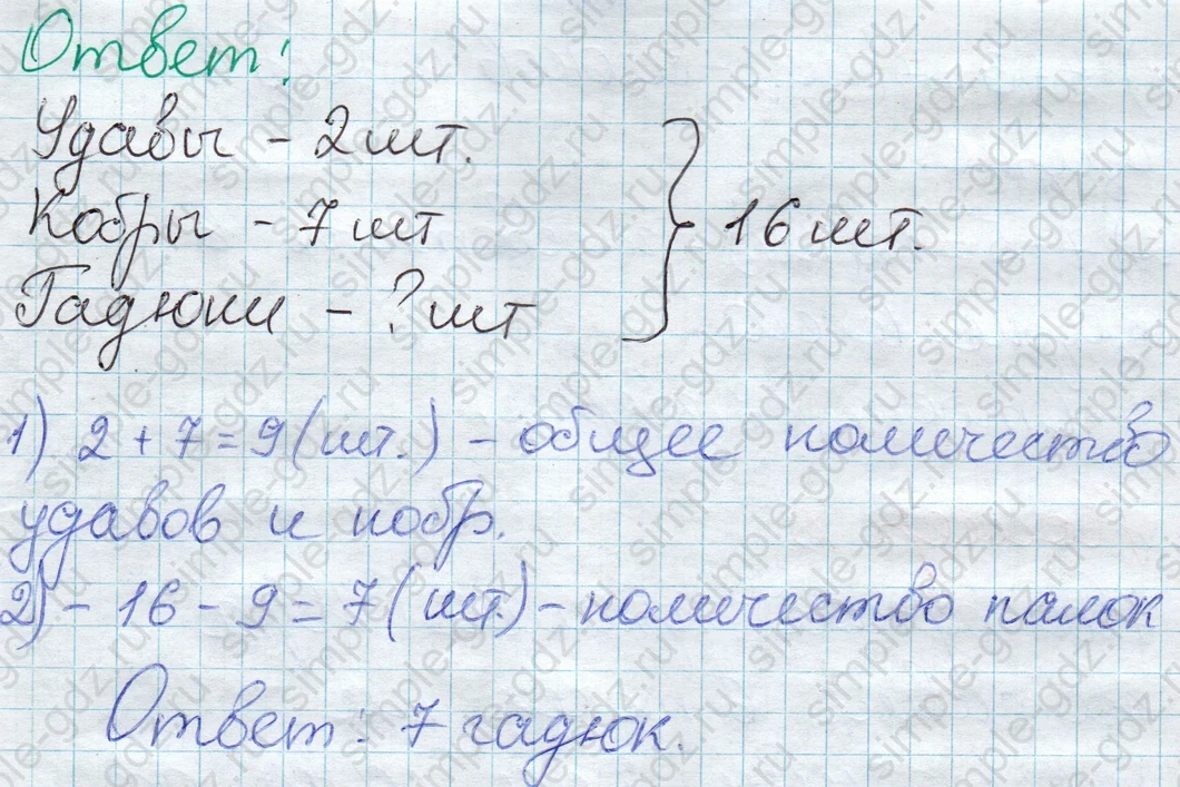 matematika class-2 Математика 2 класс учебник Дорофеев, Миракова часть 1, 2 - 1 Часть страница 59 ответ Номер 6