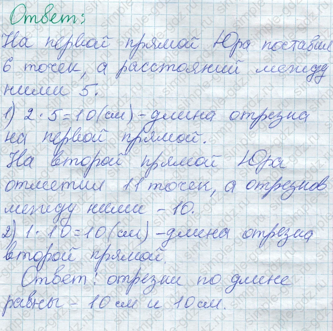 matematika class-2 Математика 2 класс учебник Дорофеев, Миракова часть 1, 2 - 1 Часть страница 59 ответ Номер 8