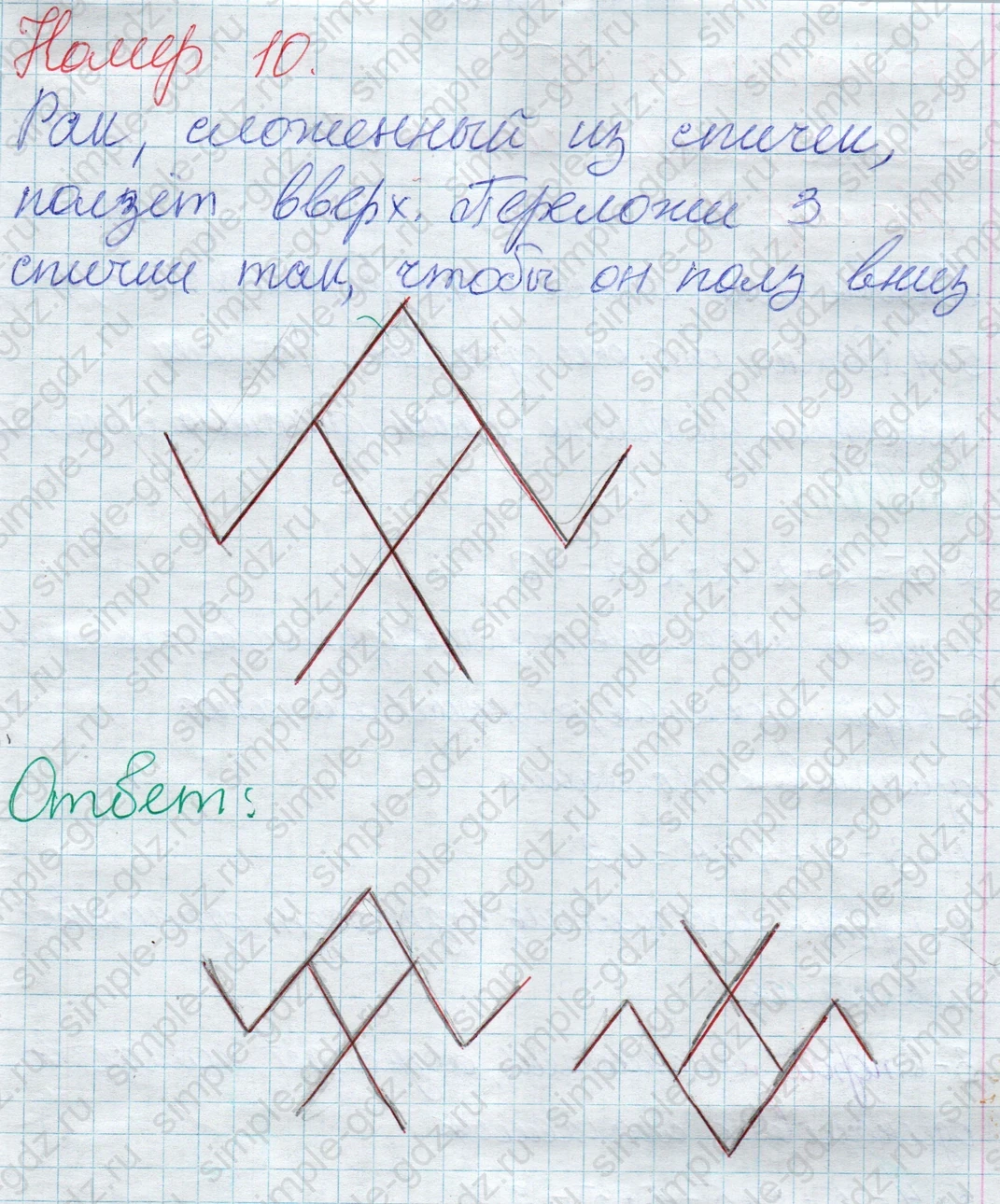 matematika class-2 Математика 2 класс учебник Дорофеев, Миракова часть 1, 2 - 1 Часть страница 59 ответ Номер 10